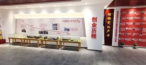 蘭山區融媒體中心黨建展廳